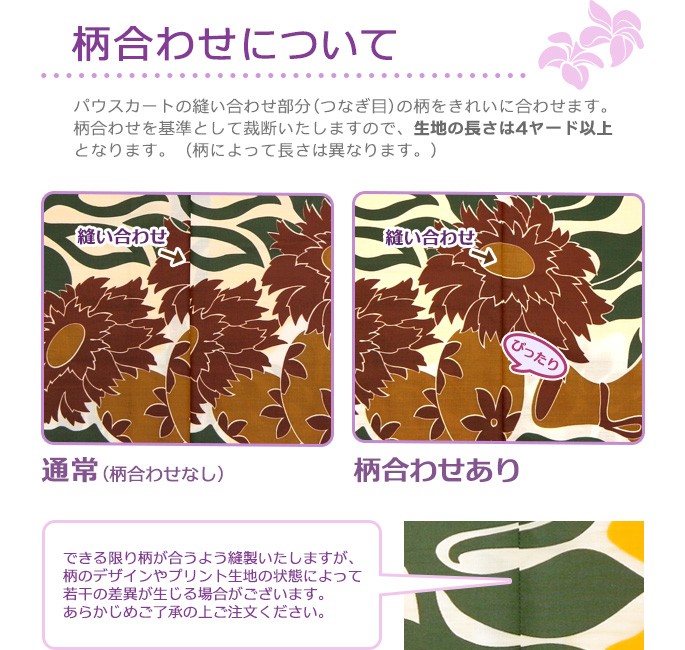 柄合わせについて