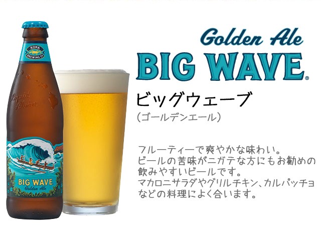 コナビール コナライト 6本セット ハワイアンビール drnk-beer :168247869:パウスカートショップ Yahoo!店 - 通販 -  Yahoo!ショッピング