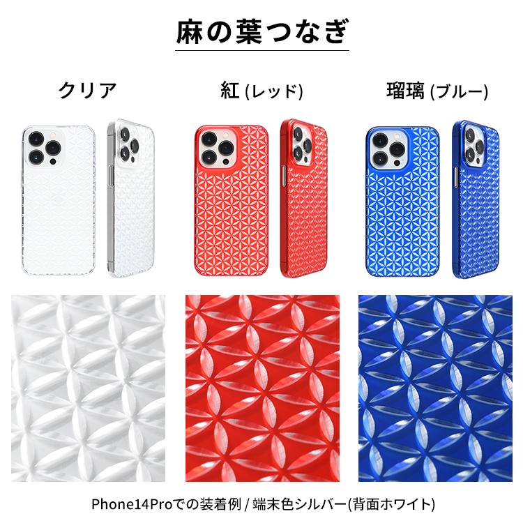 WEB限定販売 パワーサポート公式 エアージャケット“kiriko” iPhone14