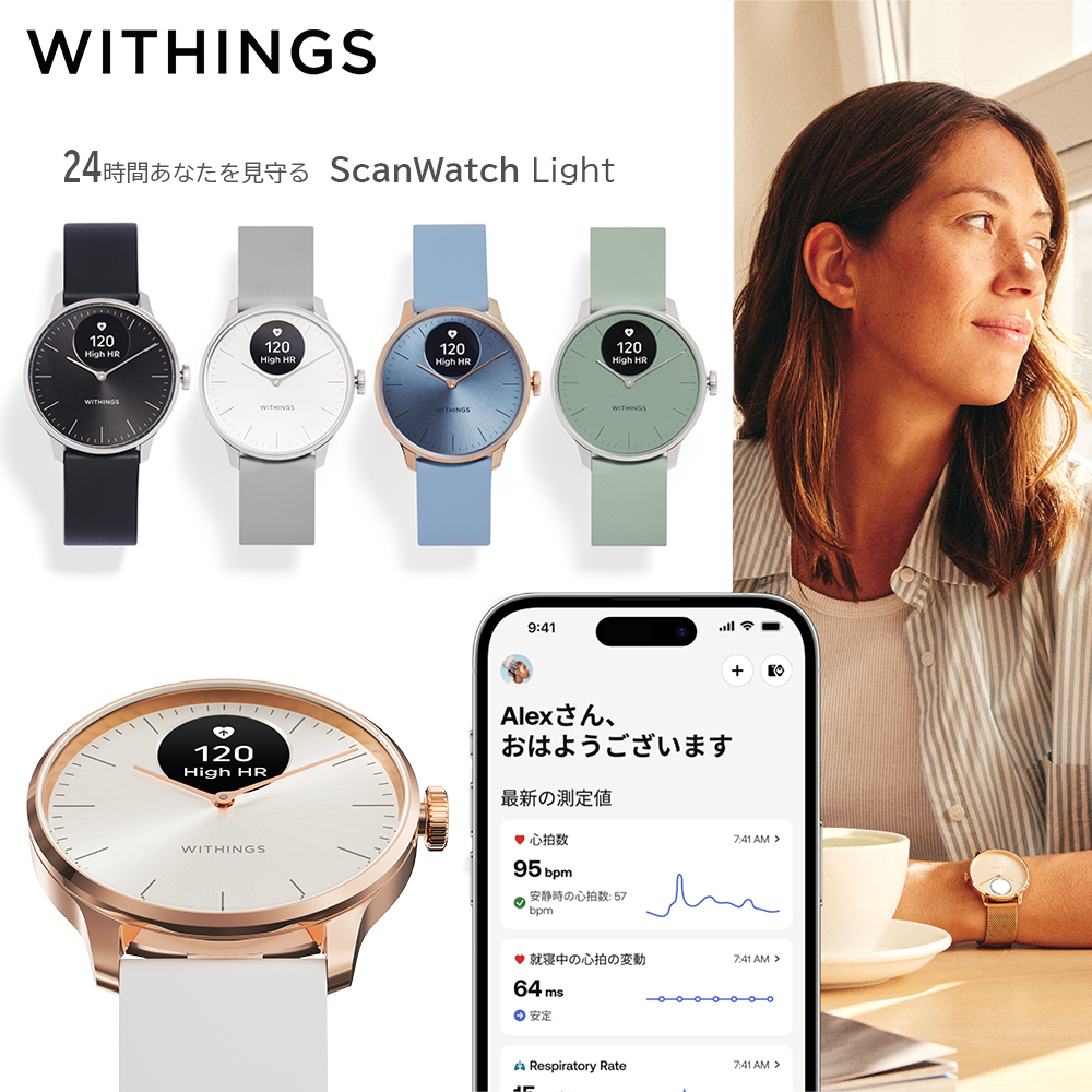 Withings スマートウォッチ Withings ScanWatch Light 1回の充電で最大