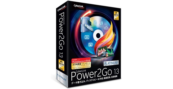 サイバーリンク Power2Go 13 Platinum 通常版 P2G13PLTNM-001