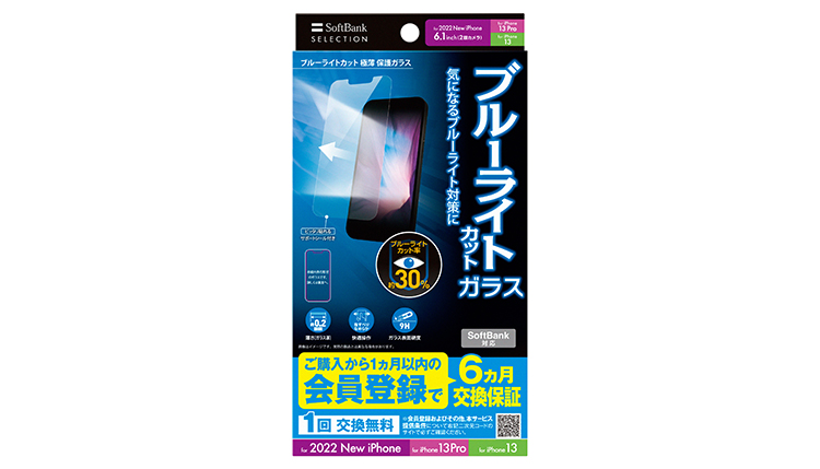 SoftBank SELECTION ブルーライトカット 極薄 保護ガラス for iPhone 