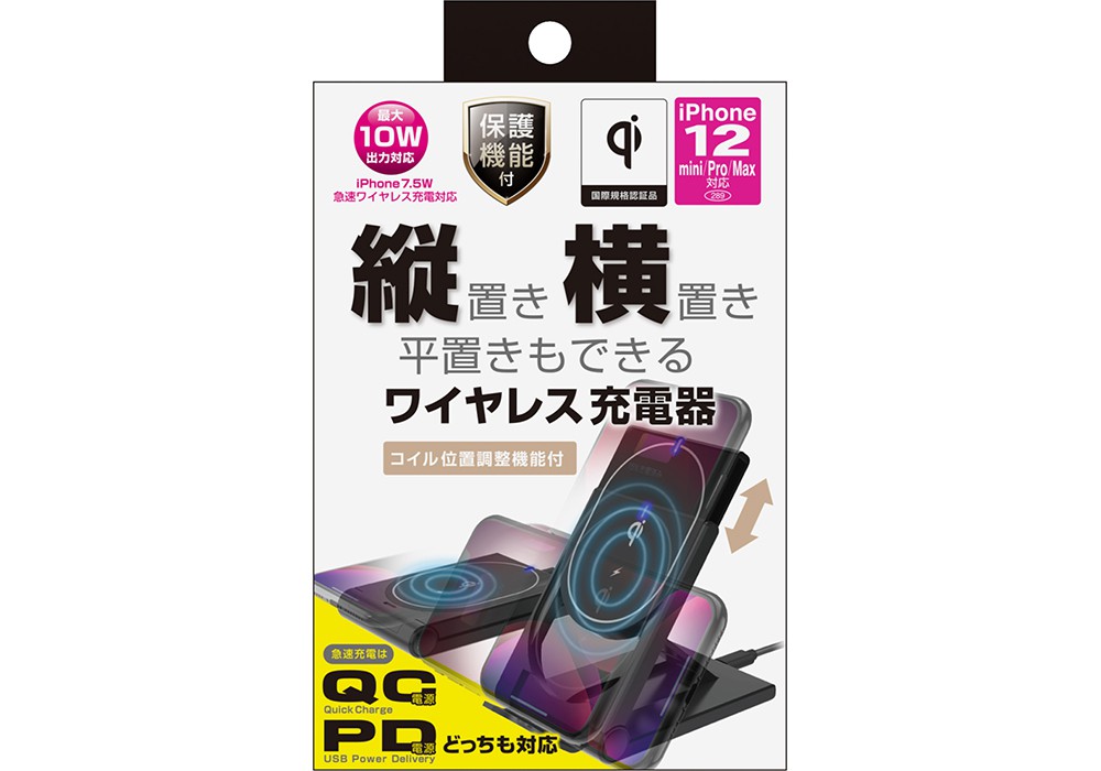 Kashimura（カシムラ） KW-26 ワイヤレス充電器 2WAY 10W : PayPay公式