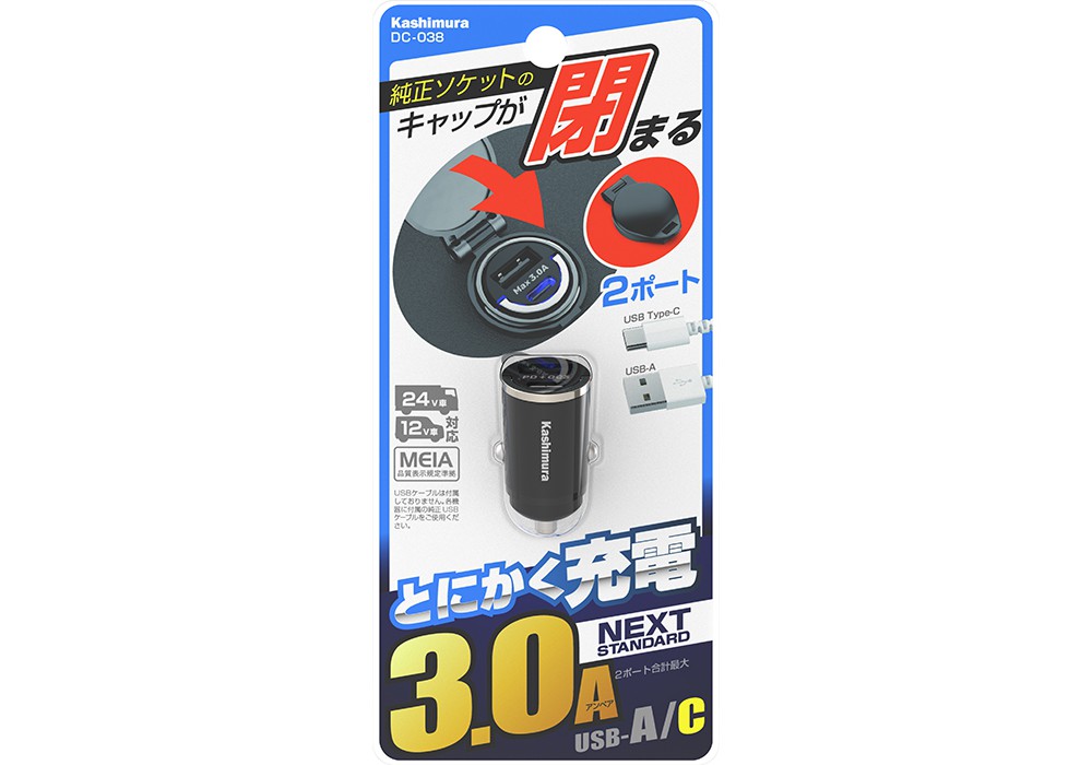 ポン太さま専用 Kashimura（カシムラ） DC-038 DC-3A-USB 2ポート コンパクト : PayPay