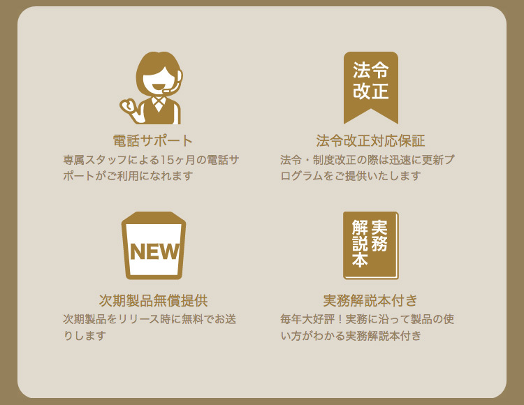 ソリマチ 給料王21 最新法令改正対応版(保守サポート延長特別パック) :4933391360629:PayPay公式ストア - 通販 -  Yahoo!ショッピング