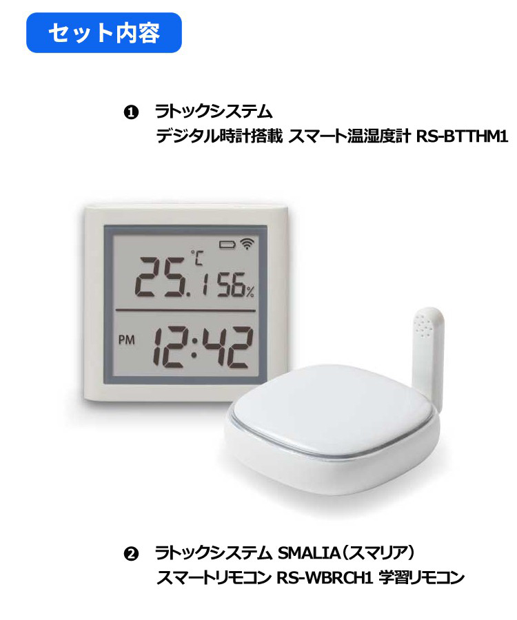 お得なセット】smalia スマート温湿度計+スマートリモコン : PayPay 
