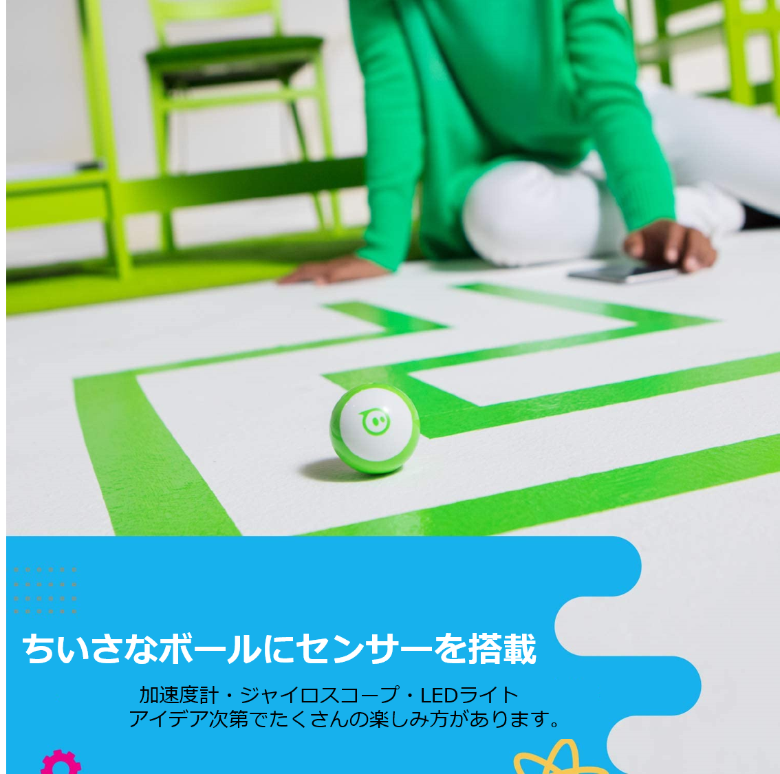 Sphero Mini Green スフィロ プログラミング プログラミング教育