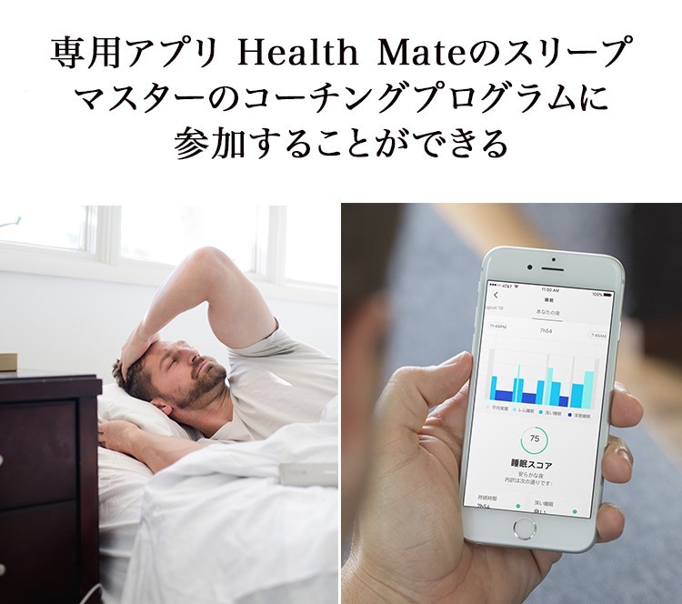 Withings ウィジングズ Sleep 睡眠サイクル分析 ホーム