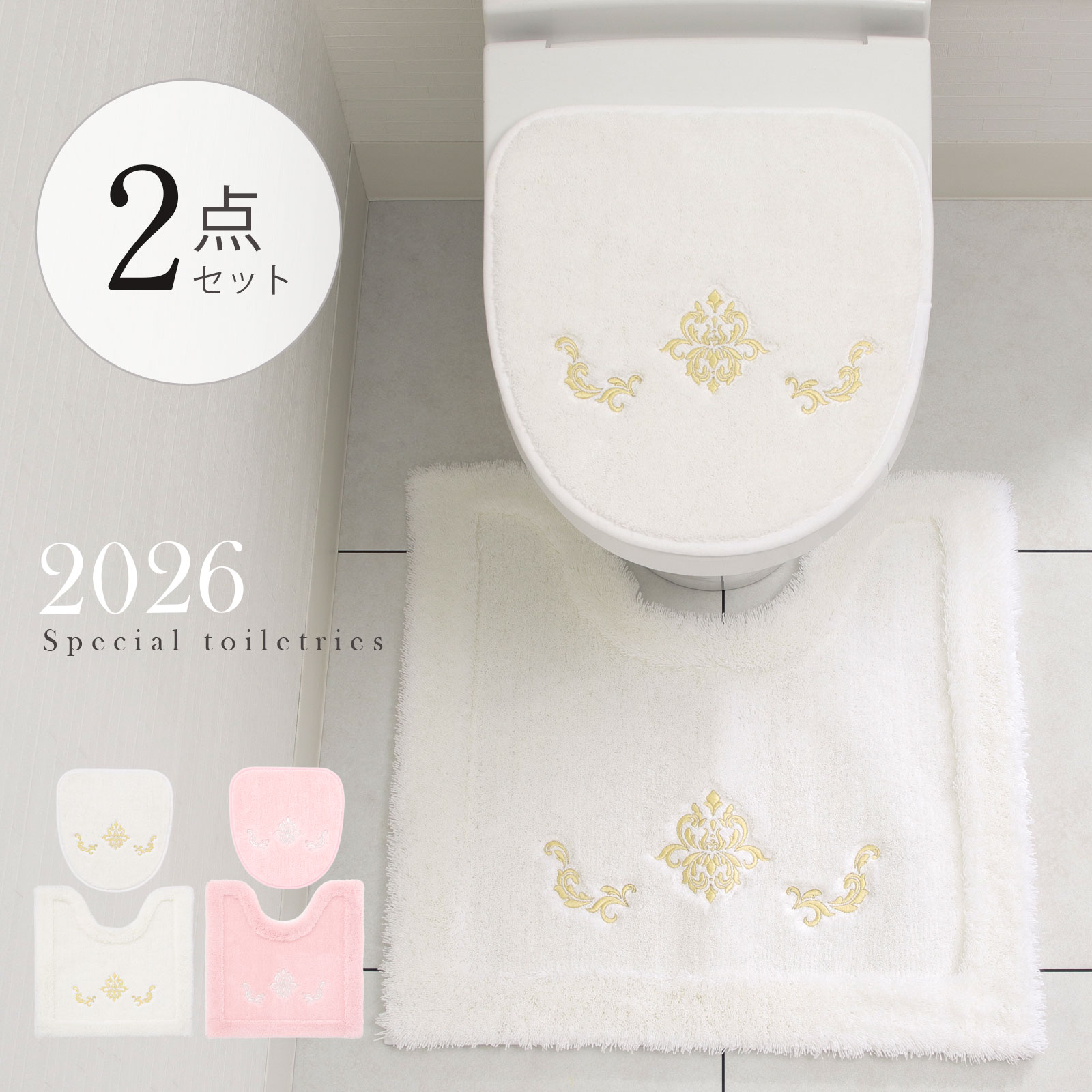 大同 トイレマット 2点セット おしゃれ 北欧 ブランド ふわふわ