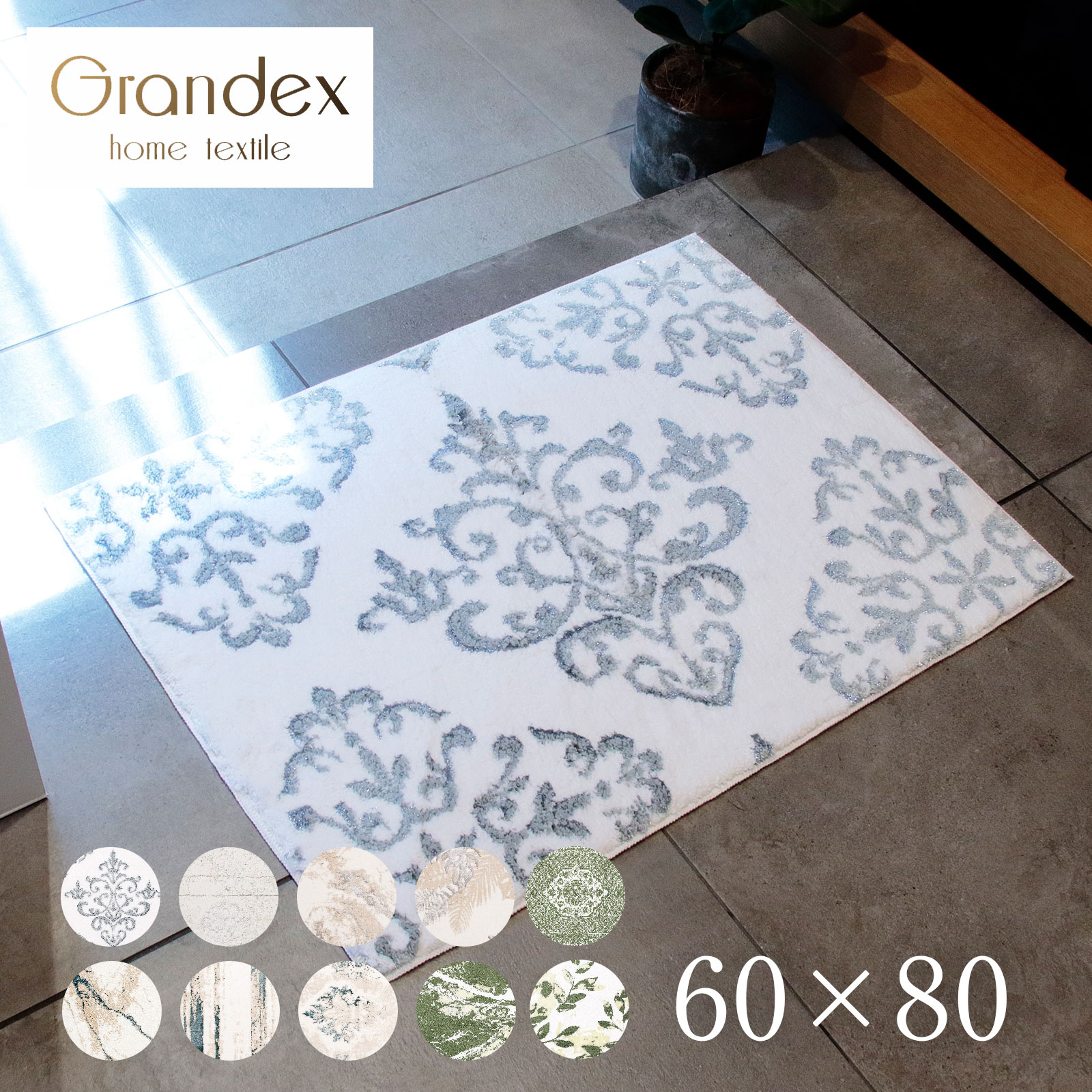 玄関マット 室内 洗える 高級 おしゃれ 洗面所マット トルコ製 モダン