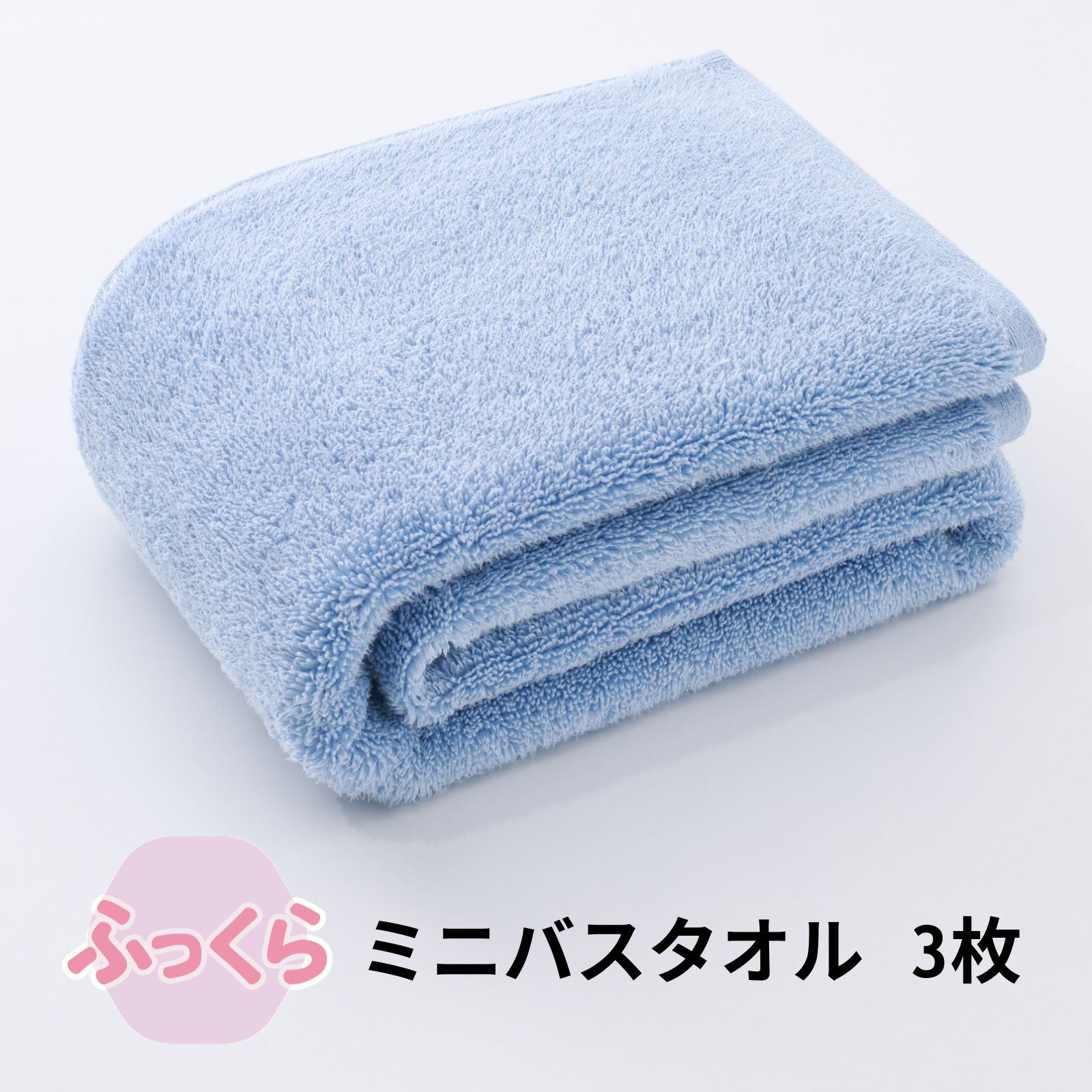 50%OFF バスタオル 大同（日用品） 3枚セット ホテル仕様 厚手 小さめ その他