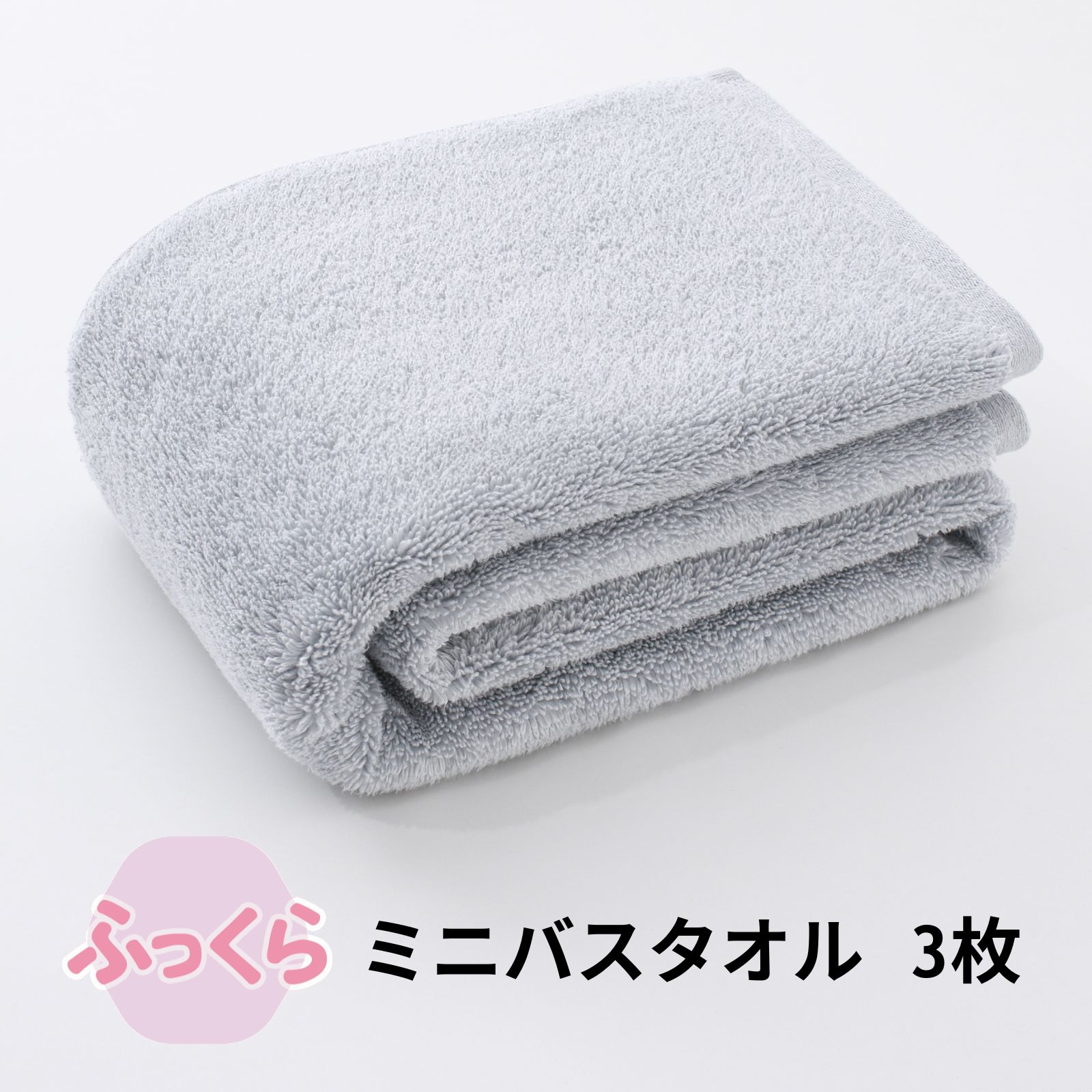 大型バスタオル 大同（日用品） バスタオル 3枚セット 小さめ 厚手 ホテル仕様