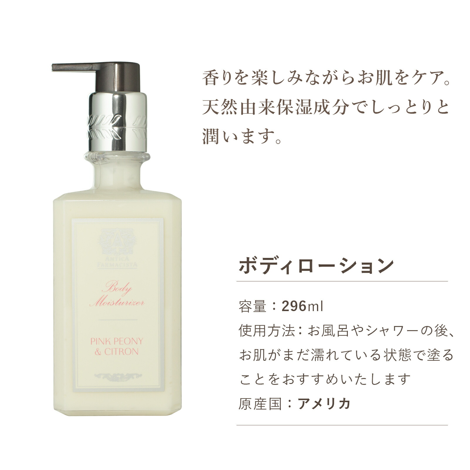 保湿 乳液 ボディローション 296ml ボディケア アロマ 天然 