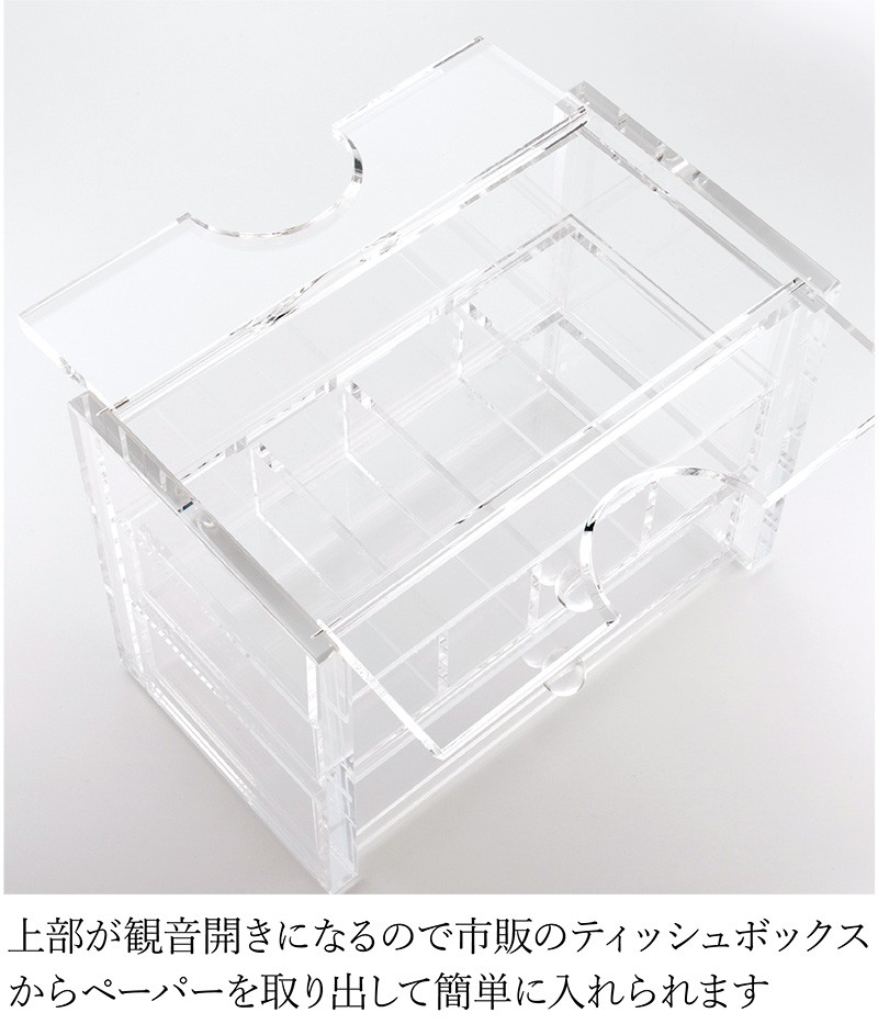 ティッシュケース アクリル ティッシュボックスケース 引き出し