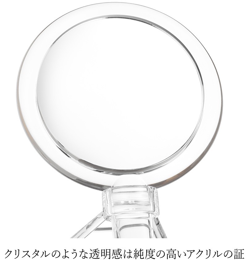 手鏡 ハンドミラー 卓上ミラー スタンドミラー 2ウェイ アクリル 拡大