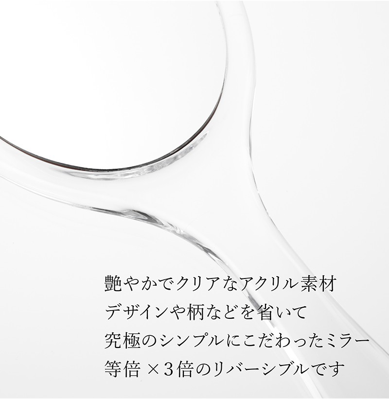 鏡 手鏡 ハンドミラー 化粧鏡 アクリル 拡大鏡 3倍 等倍 両面 2面