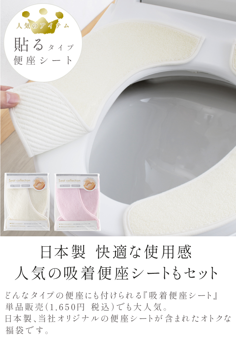 トイレマット福袋