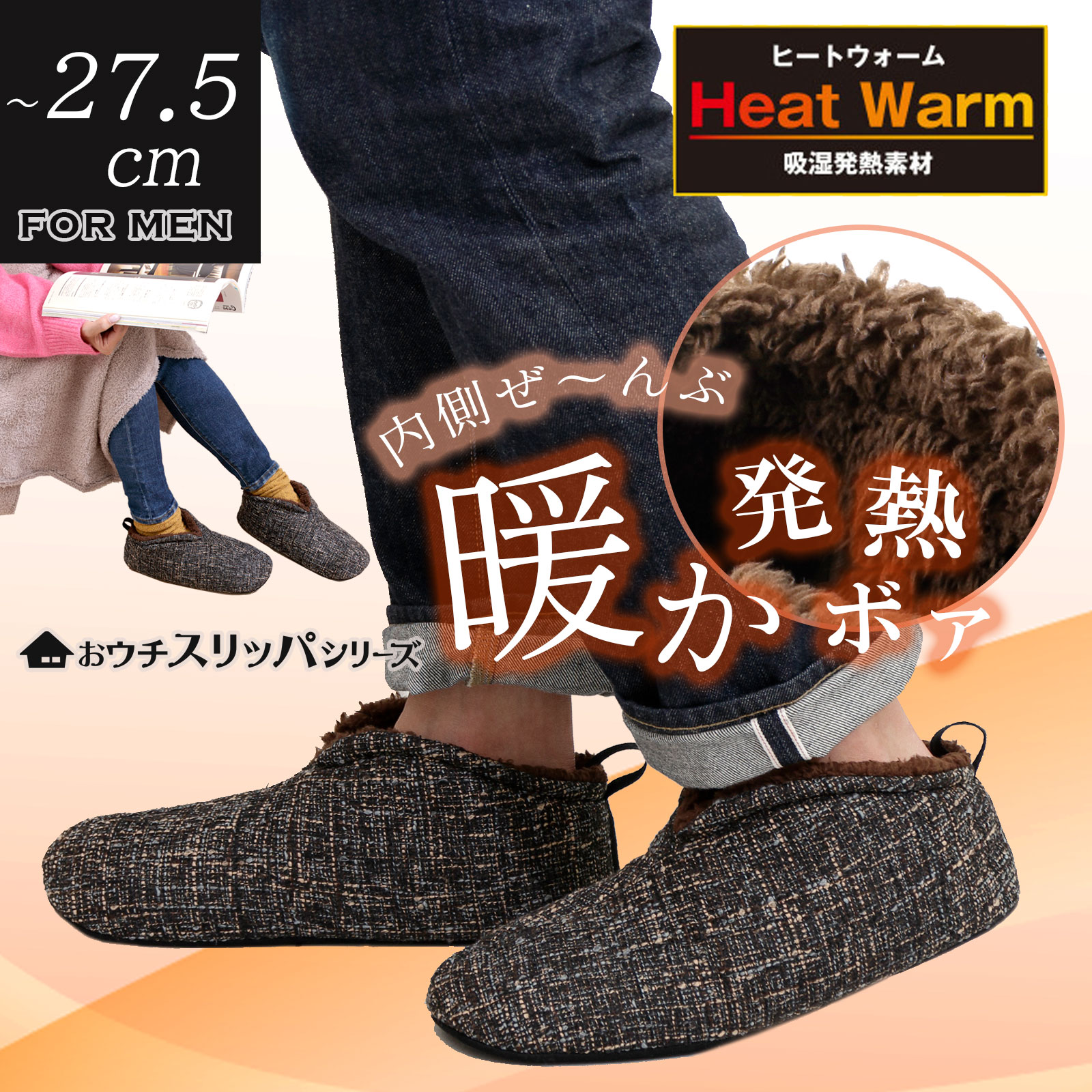 おうちスリッパ