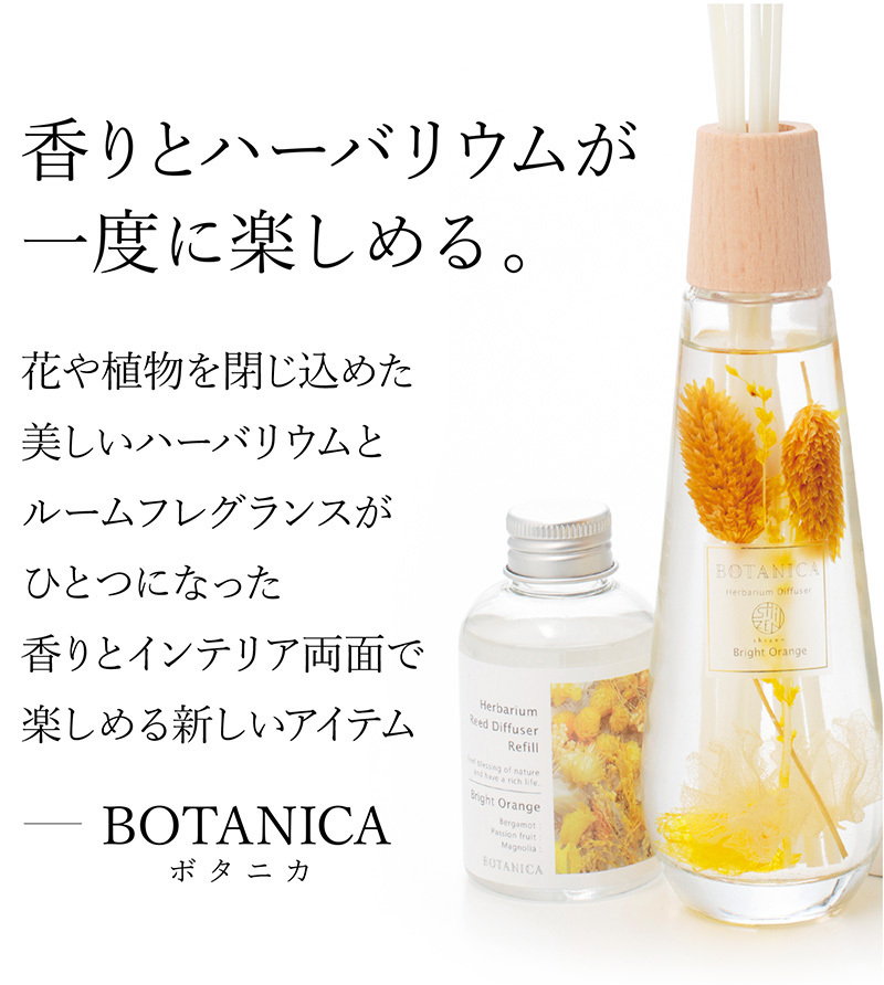 ルームディフューザー リードディフューザー セット 140mL リフィル 100mL スティック付 香り 部屋用 芳香剤 ハーバリウム ギフト ボタニカ  : botanica-set : おしゃれインテリア雑貨店パウダーバス&ヒーリング - 通販 - Yahoo!ショッピング