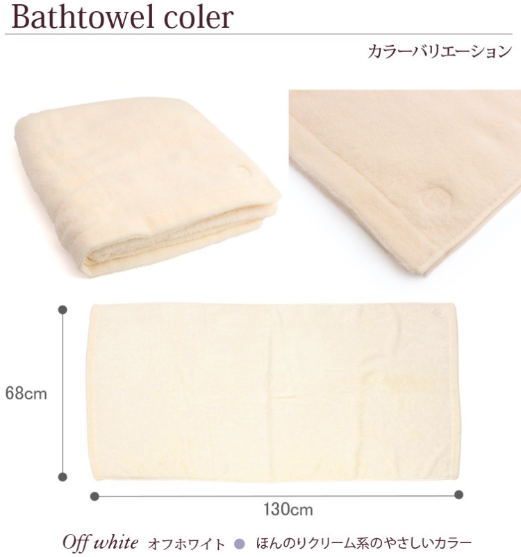 大室家　プレミアムバスタオル　2種セット コンテックスプレミアムギフトセット（バスタオル×2） | Gift