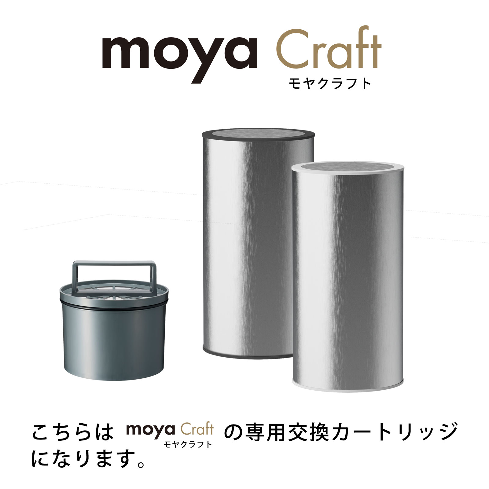 moya 加湿器 craft 純正 カートリッジ IonCell モヤ クラフト