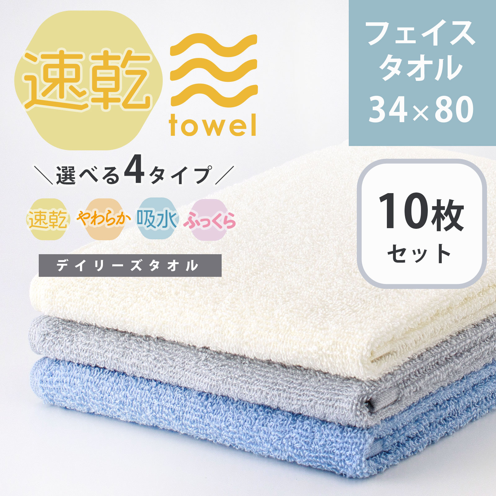The LAST TOWEL スリムバスタオル 2枚セット 32×120cm ライト