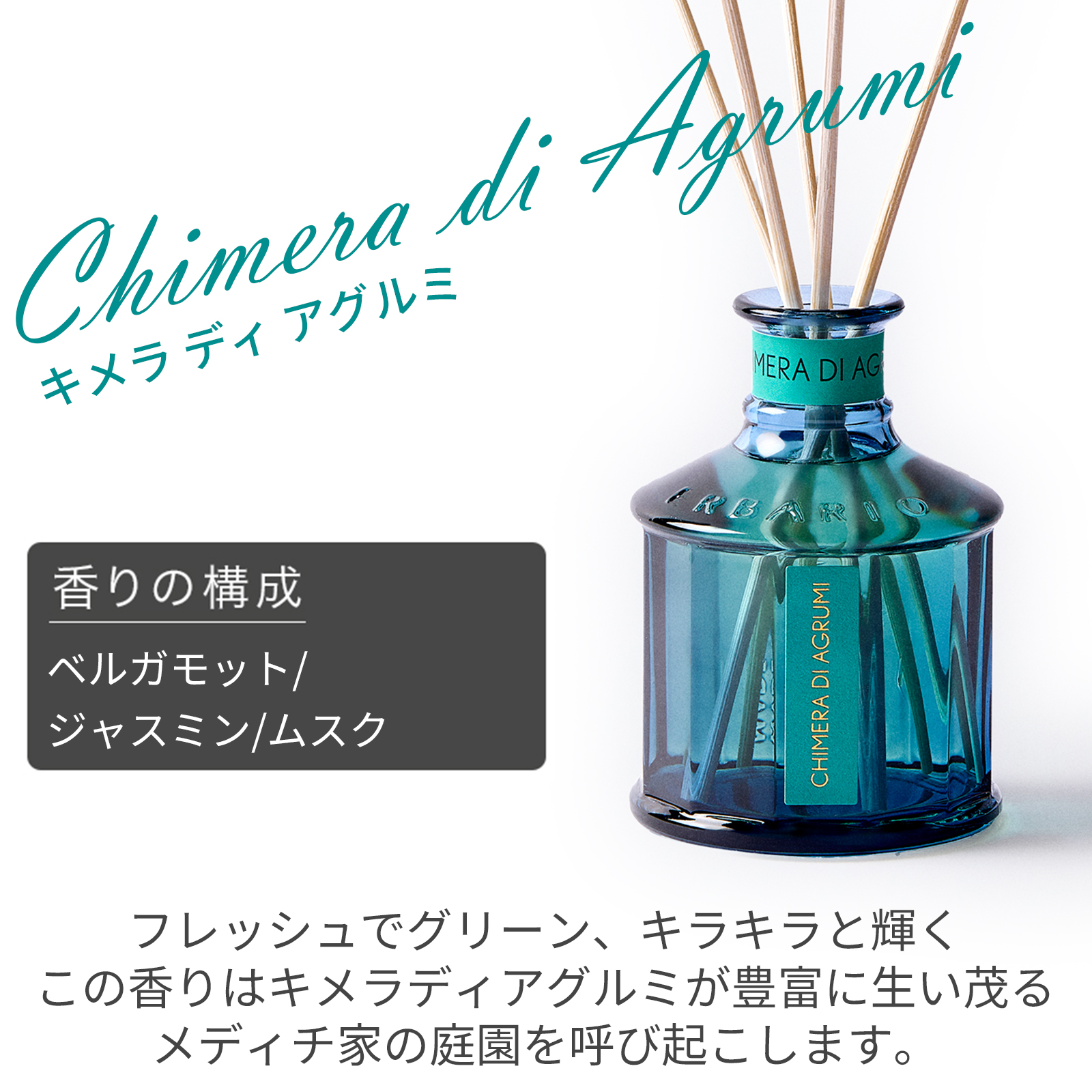 エルバリオ・トスカーノ ルームディフューザー1000ml 香り 玄関 寝室