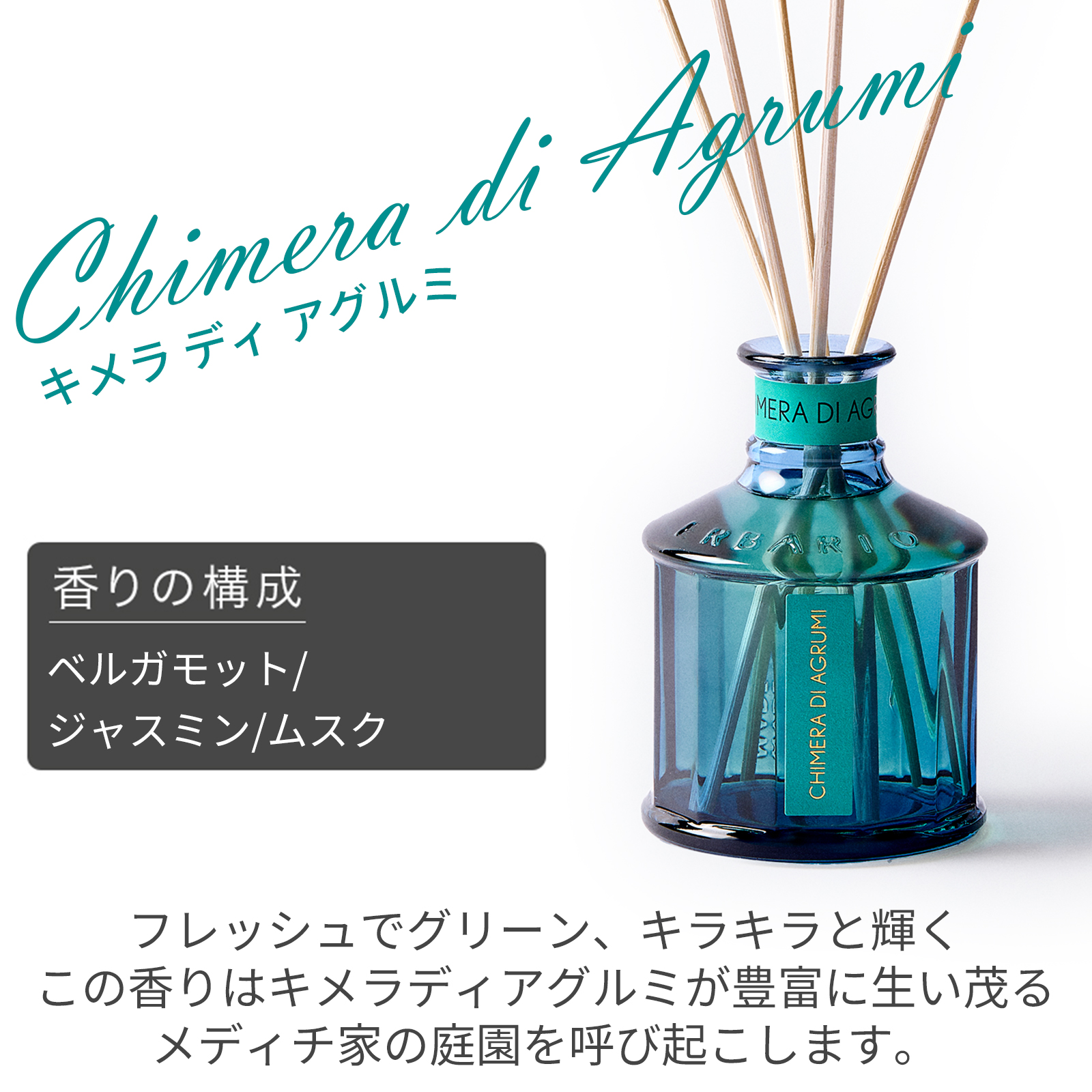 エルバリオ・トスカーノ ルームディフューザー500ml 香り 玄関 寝室