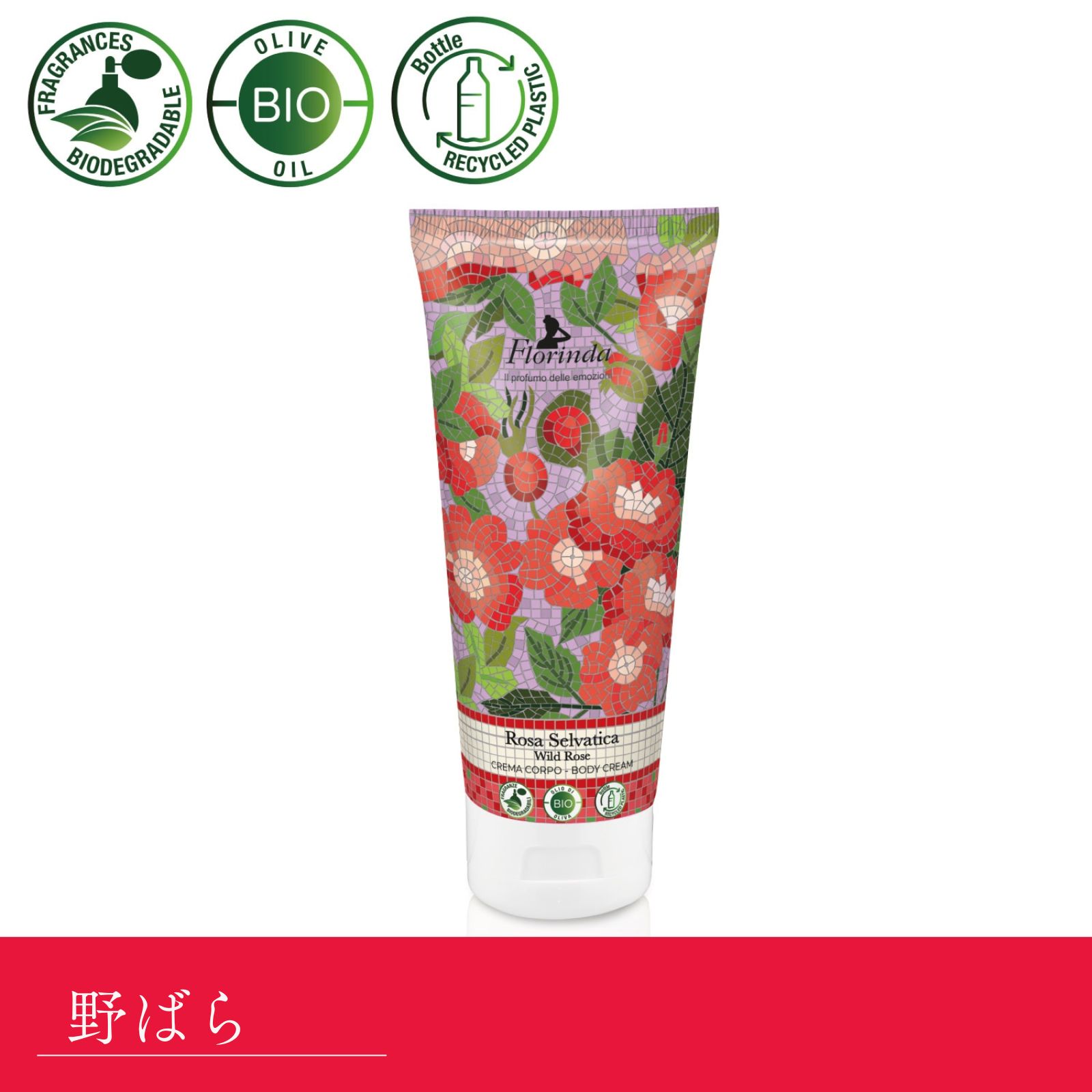 【未使用品】MScream/FLORA/ボディケアクリー 未使用品】MScream/FLORA/ボディケアクリー 未使用品】MScream