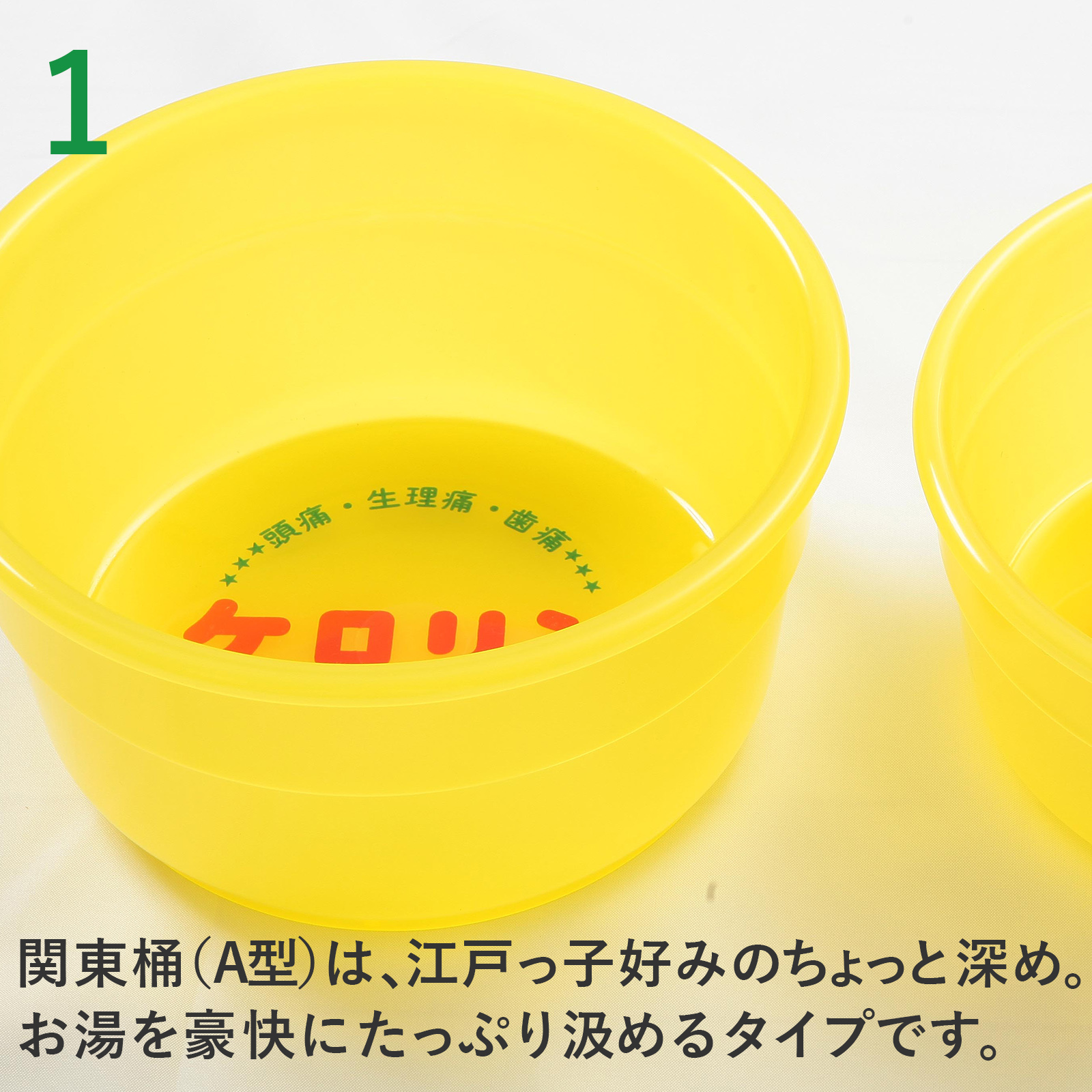 ケロリン ギフトセットA 湯桶 手桶 洗面器 やや深め 関東版（Ａ型 