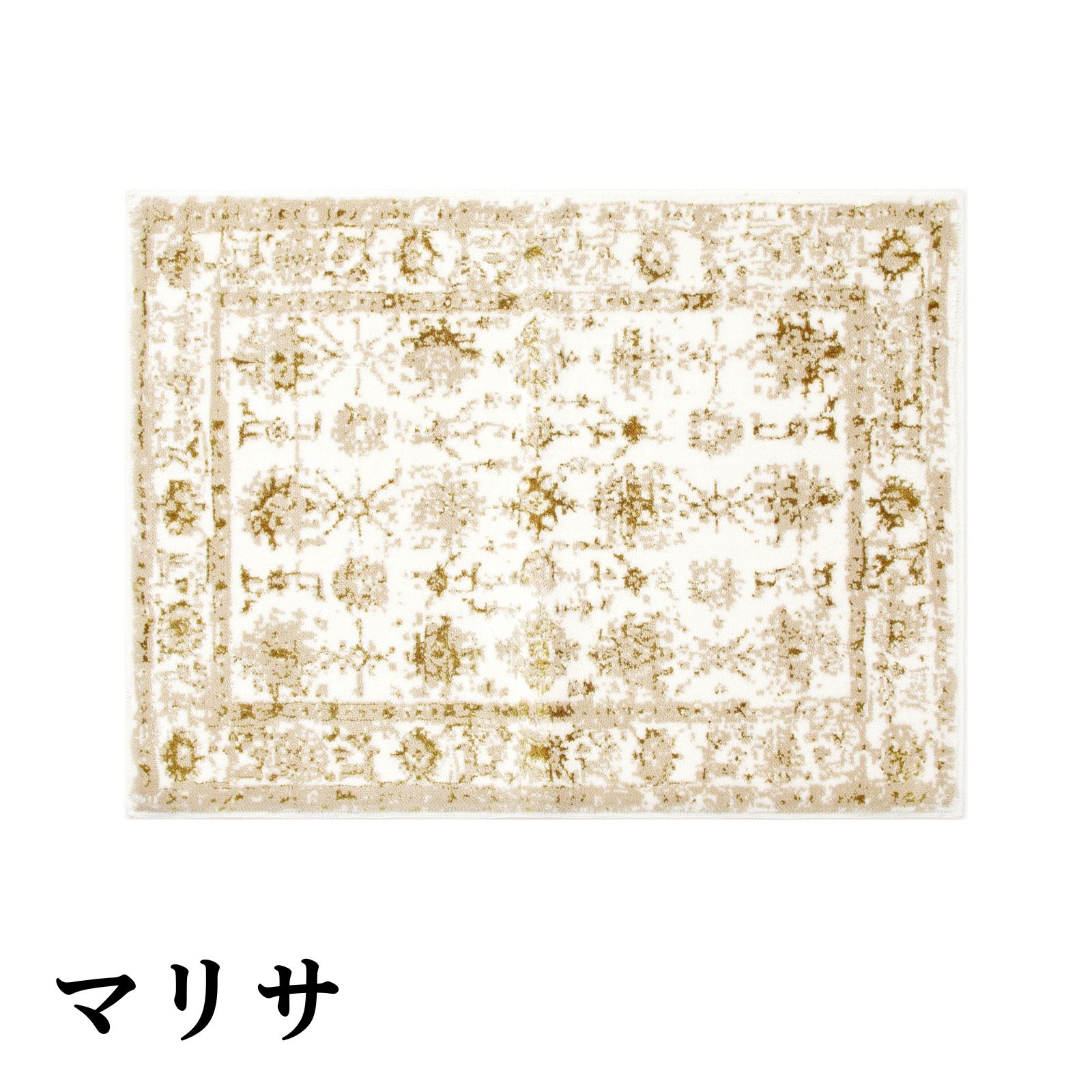 玄関マット 室内 洗える 高級 おしゃれ 洗面所マット トルコ製 モダン