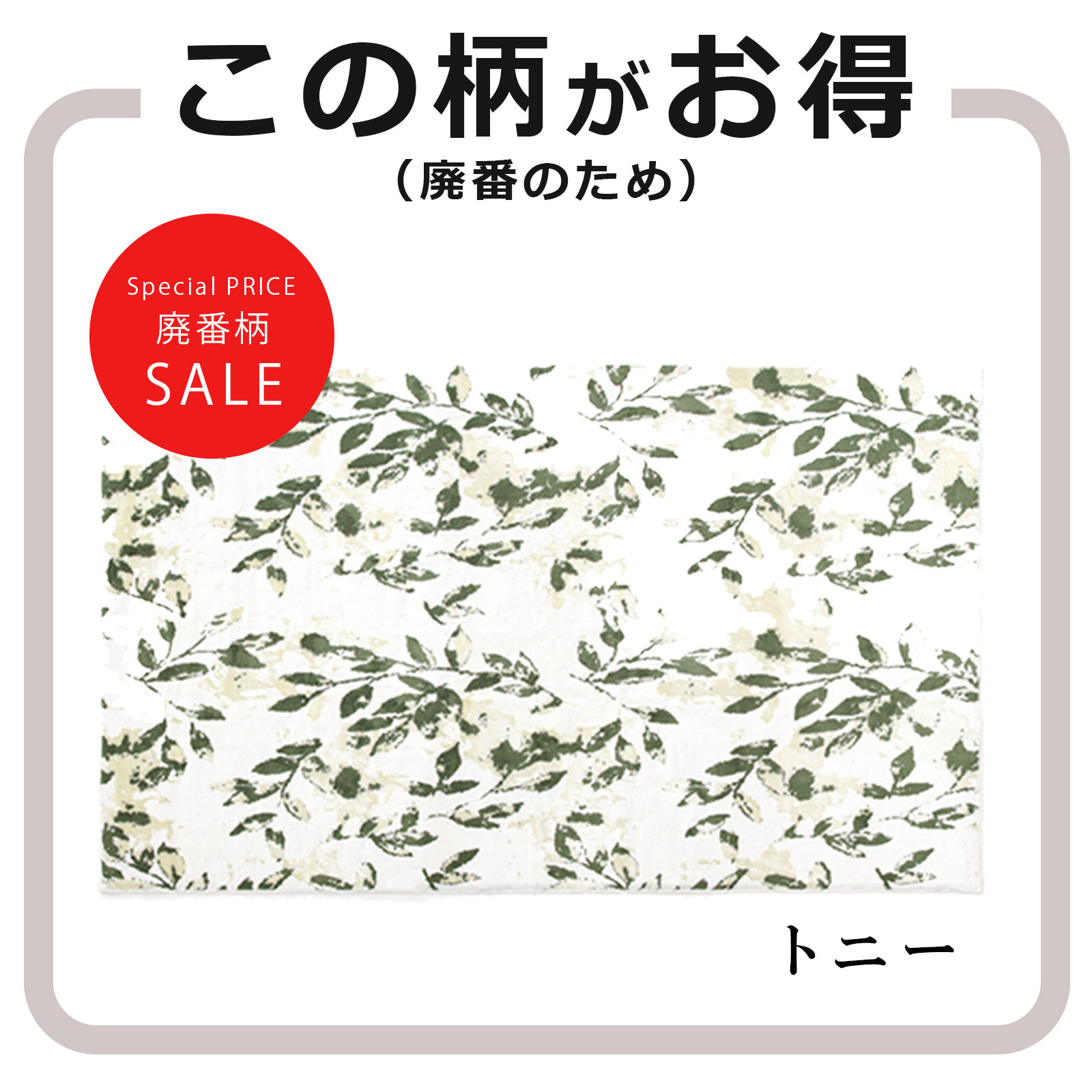 玄関マット屋内 おしゃれ かわいい 風水 北 大判 北欧 トルコ製