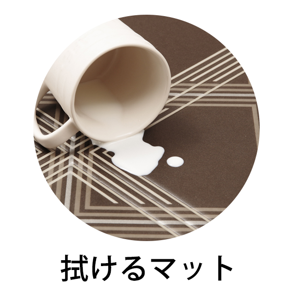 拭けるマット