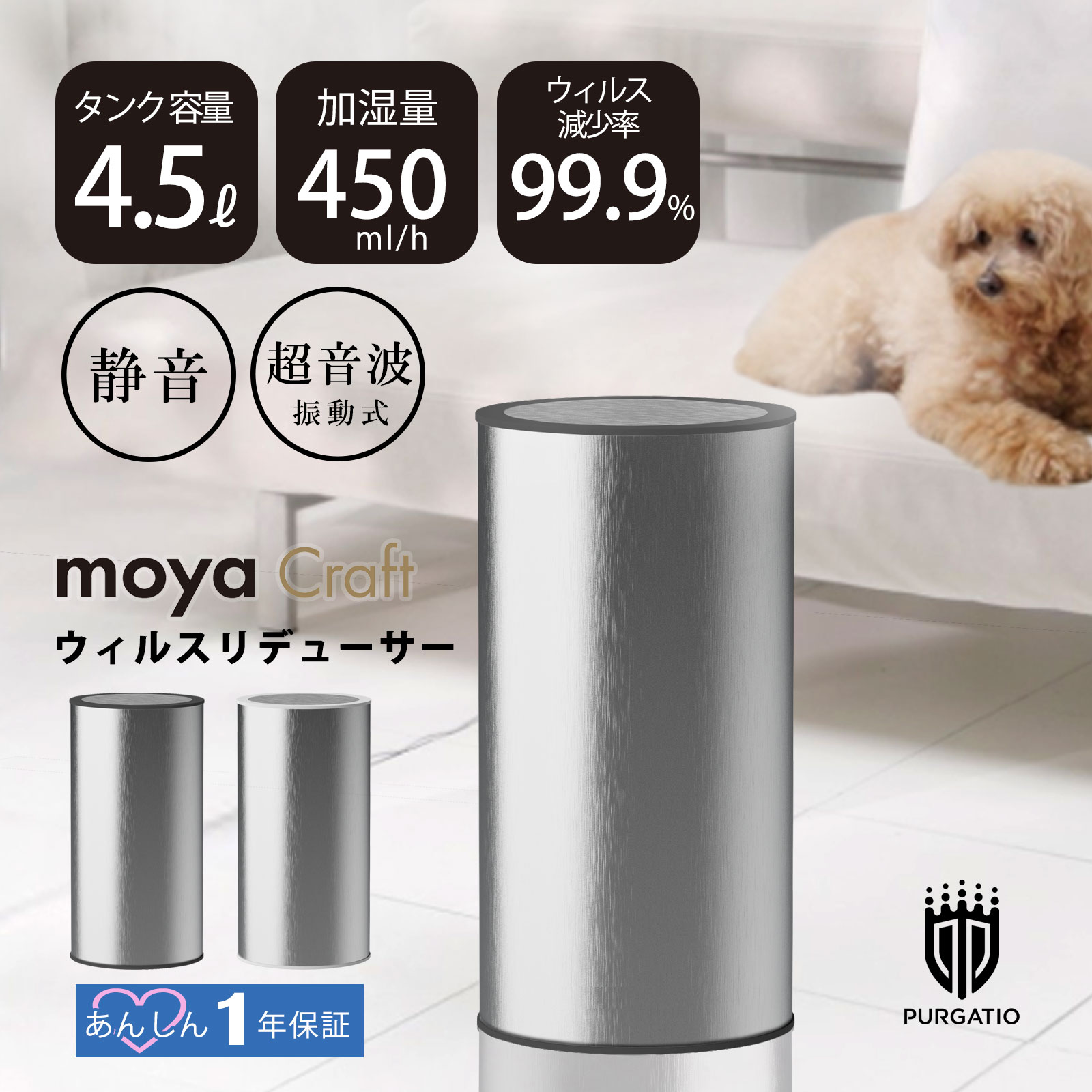 【新品未使用】moya Craft 加湿器 シルバー（通電確認のみ・未使用） 新品未使用】moya Craft 加湿器 シルバー（通電確認のみ・未使用