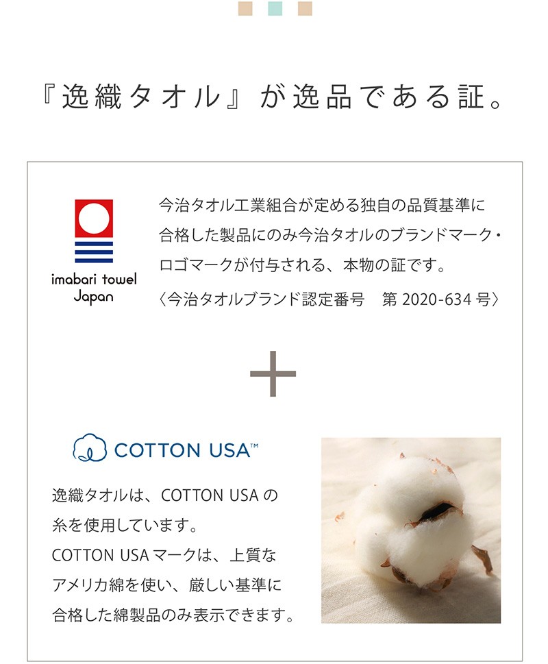 大同（日用品） バスタオル フェイスタオル セット 2枚 今治