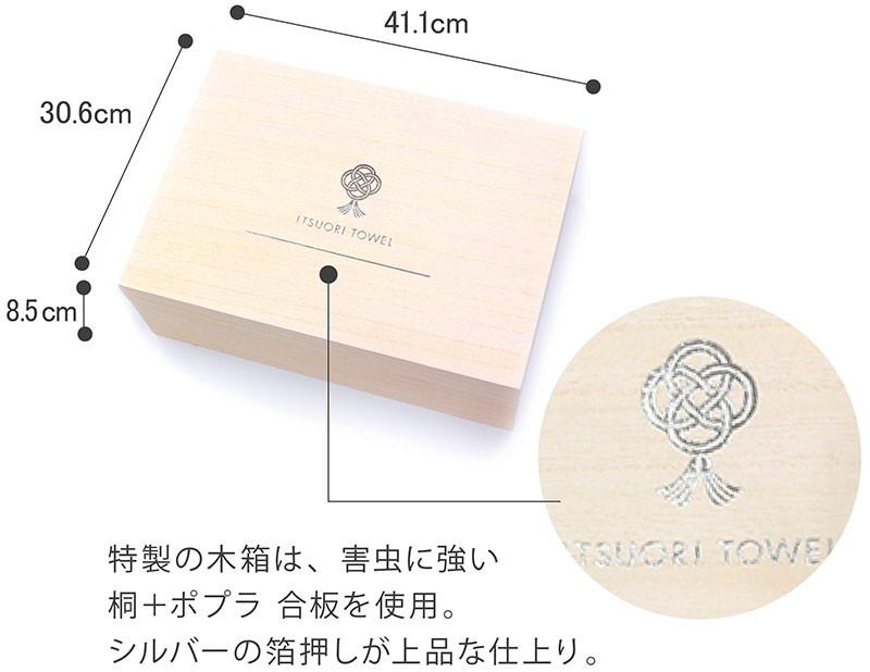 大同 タオル バスタオル 2枚セット 木箱入り 今治 ギフト 贈答用