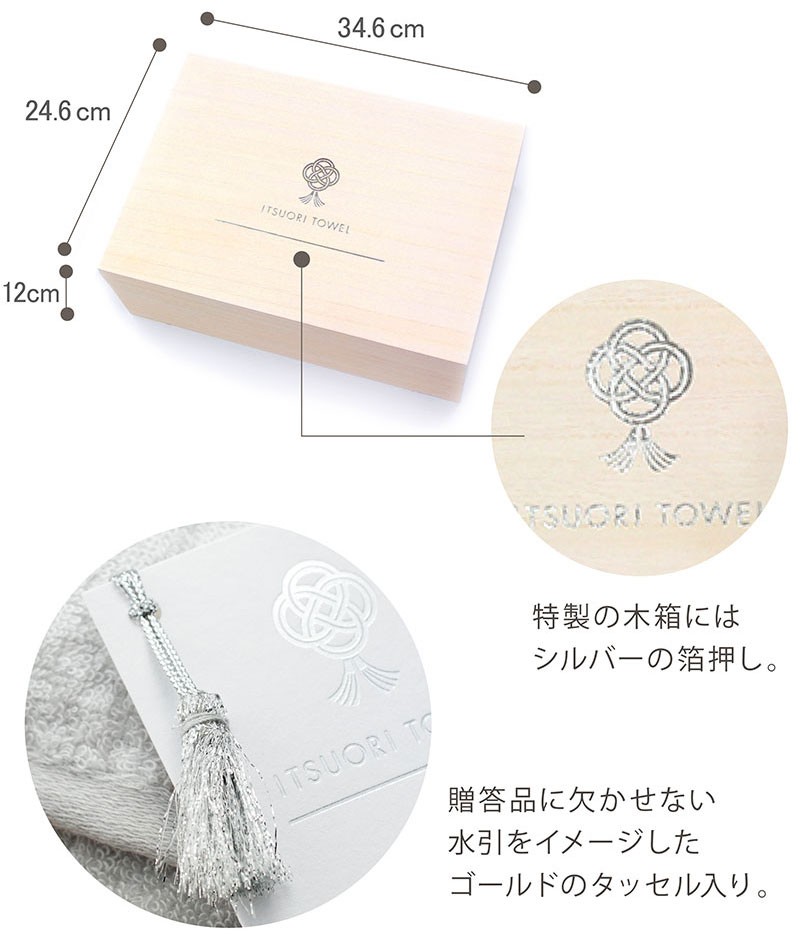 大同 タオル バスタオル 木箱入り 今治 高級 ギフト 贈答用 綿100％ 逸