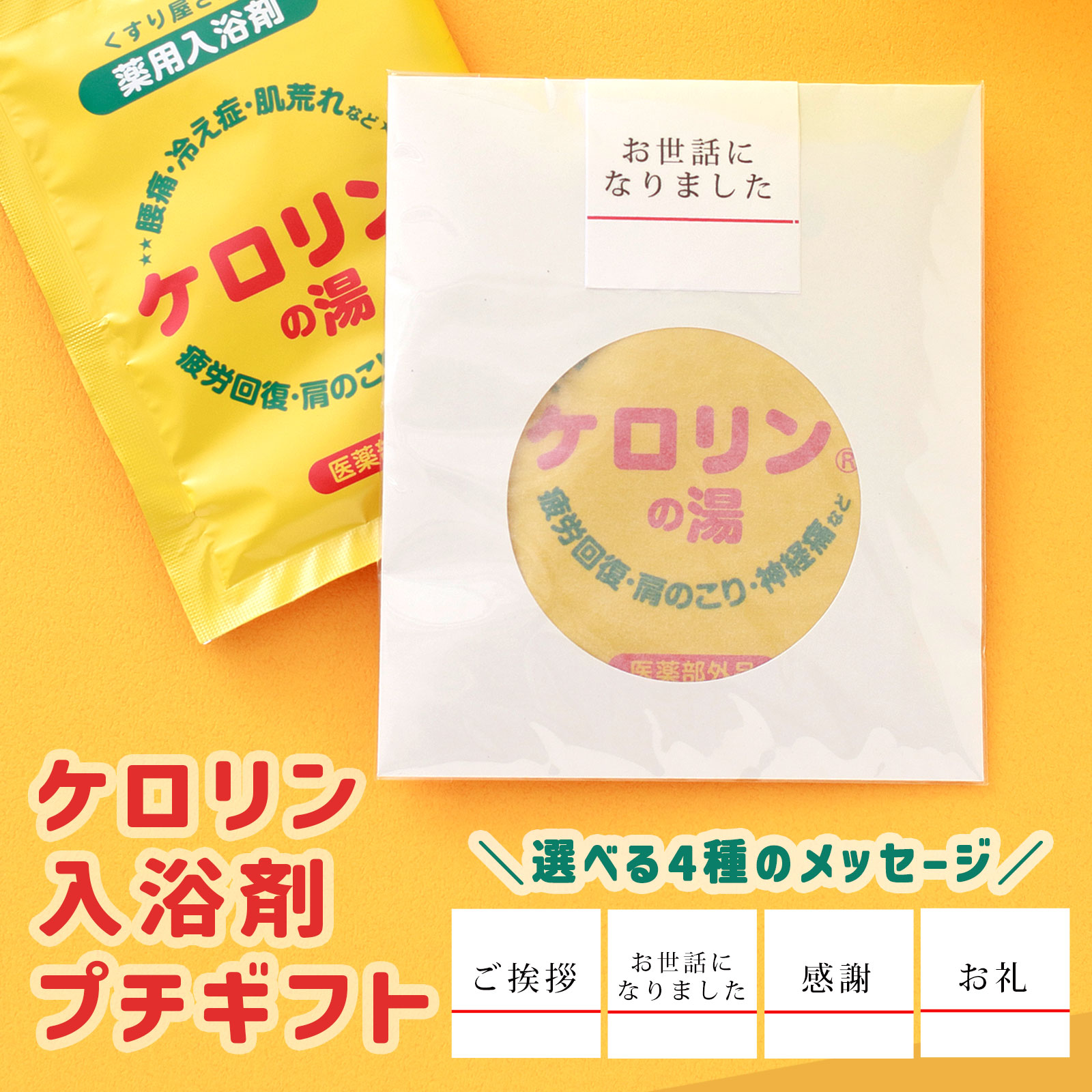 kero-pgift-01.jpg