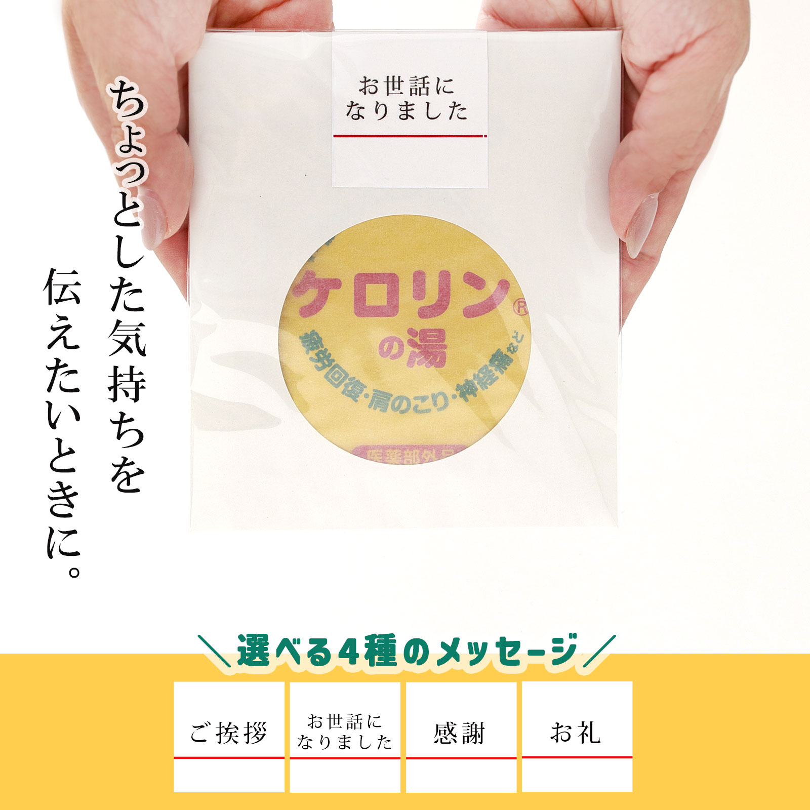 ⑭入浴剤プチギフト6個　ほんのきもち　ばら撒　退職　引越　お返し　お礼　イベント プチギフト 入浴剤 退職 500円 お返し 引っ越し 挨拶 粗品 個包装 薬用