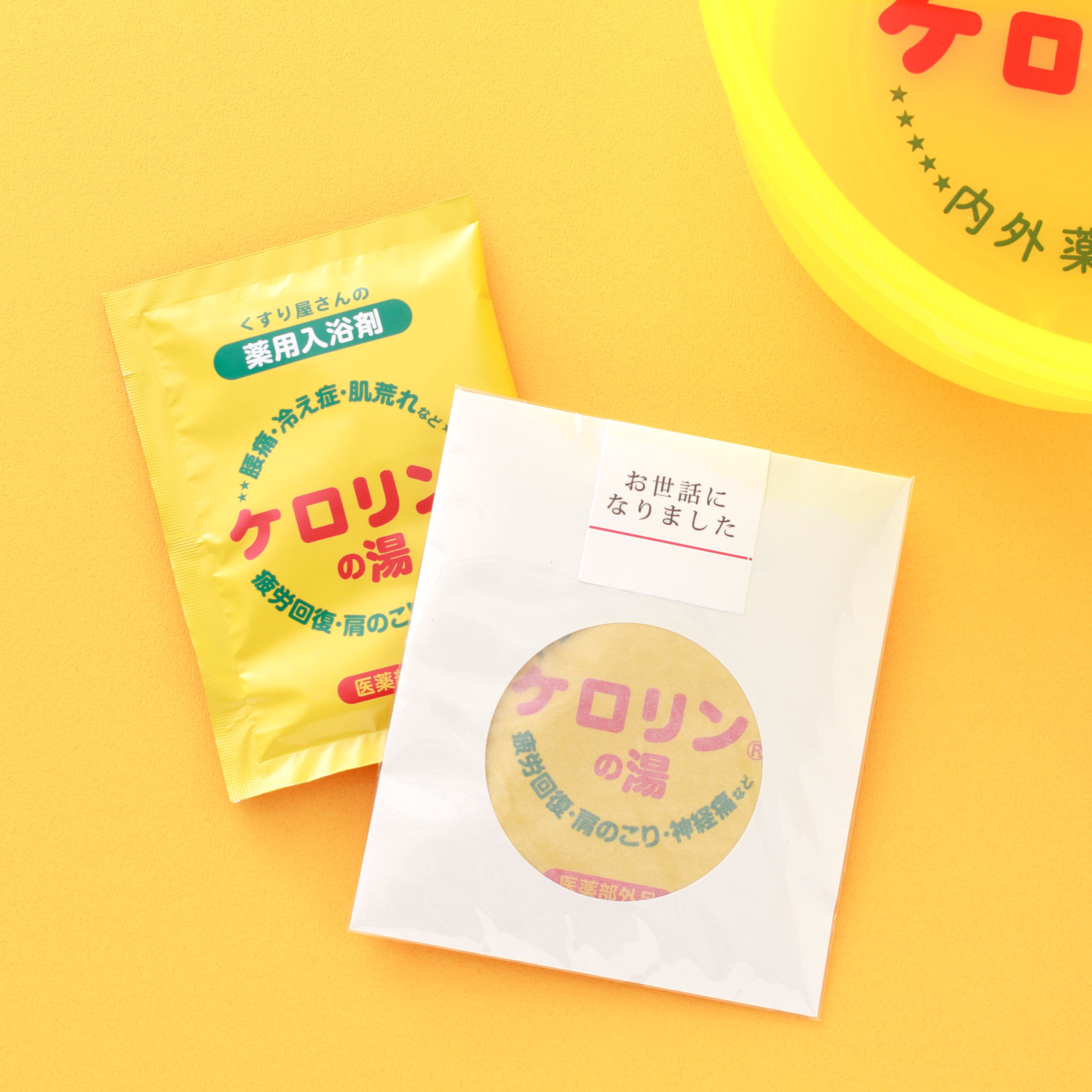 プチギフト 入浴剤 退職 500円 お返し 引っ越し 挨拶 粗品 個包装 薬用