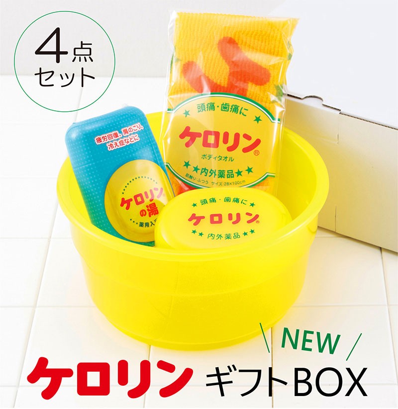 ケロリンお風呂セット 【SALE／37%OFF】 - 洗濯洗剤
