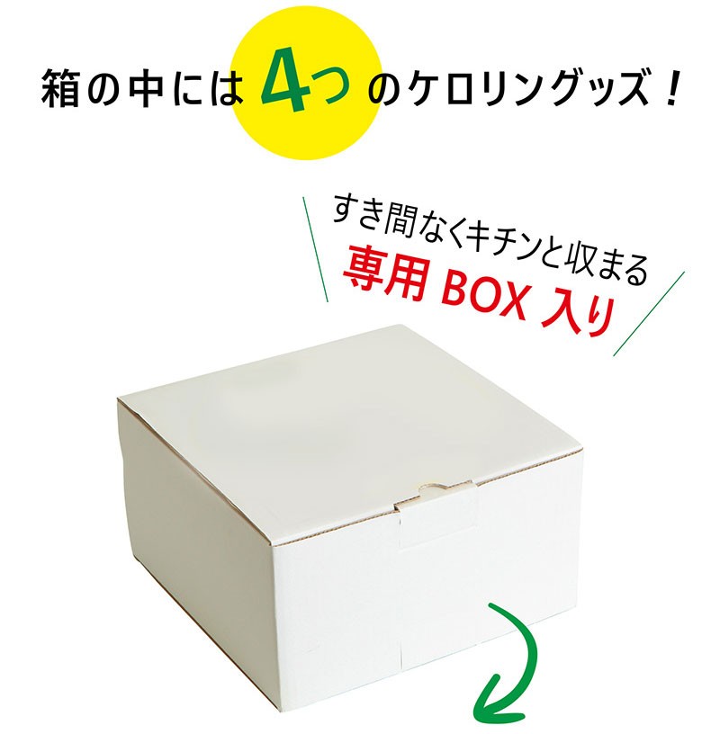 ケロリン ギフト ボックス 限定 ケロリングッズ セット 湯桶 洗面器 ボディタオル 入浴剤 石けん箱 プレゼント 景品 記念品 銭湯 温泉 内外製薬  :4959191420820:おしゃれインテリア雑貨店パウダーバスヒーリング - 通販 - Yahoo!ショッピング