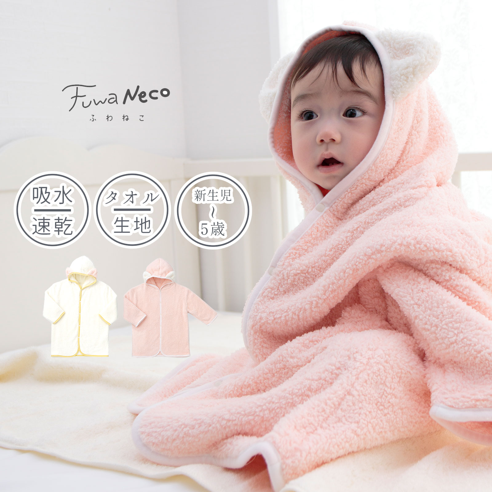 k*e様 未開封　シャンプー　バスタオル バスローブ キッズ 子供 赤ちゃん 出産祝い 子ども フード付き