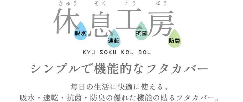 休息工房 ロゴ
