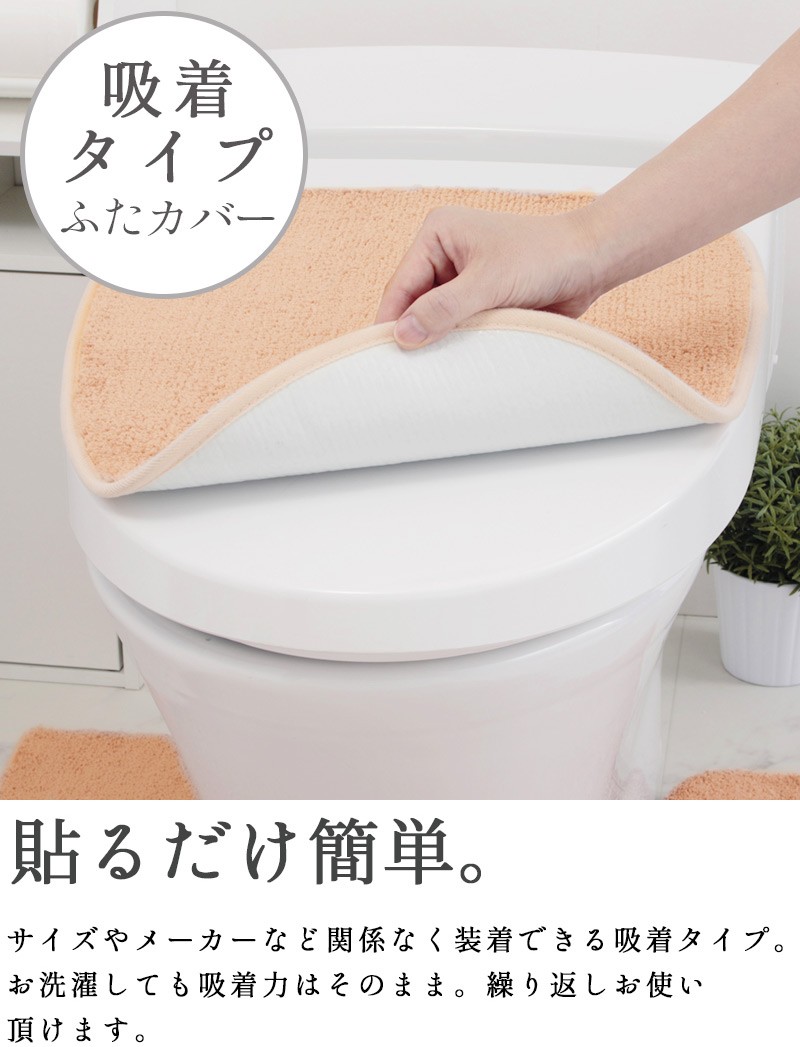 休息工房 吸着式