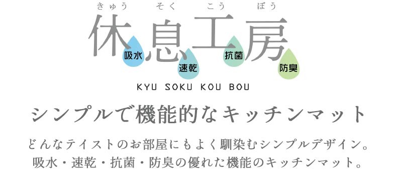 休息工房 ロゴ