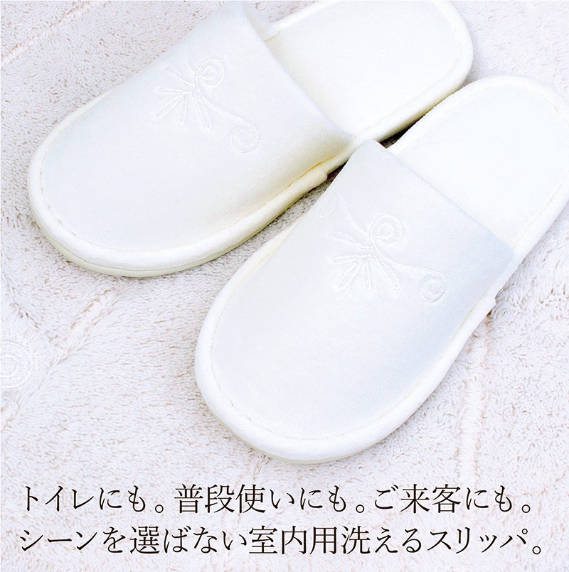 綿100％上質スリッパ