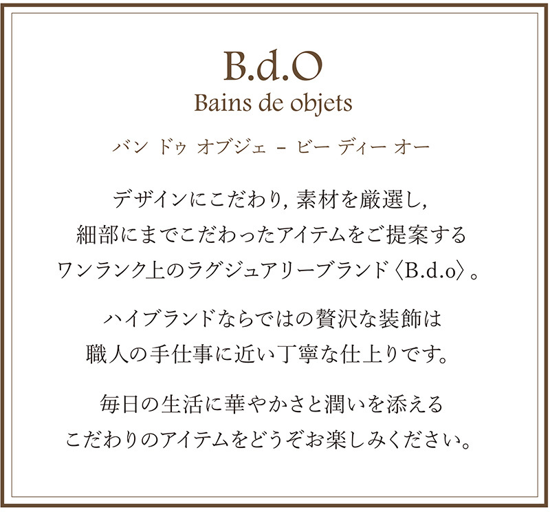ローレルリース B.d.oブランド説明
