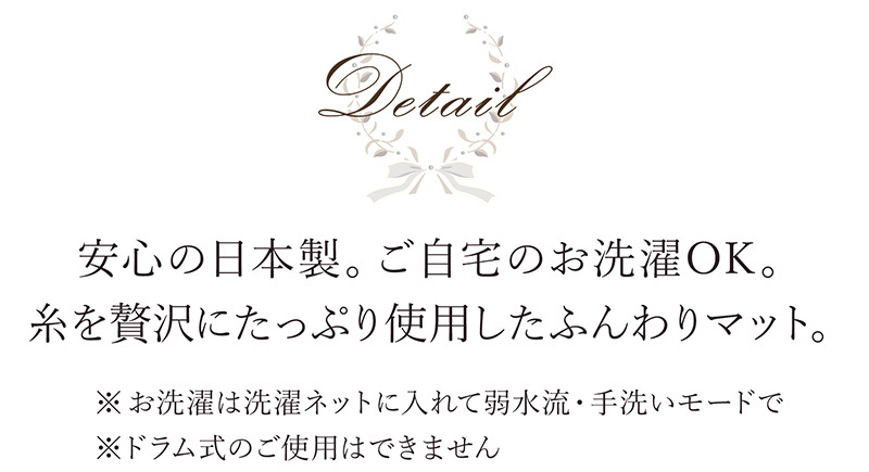 ローレルリース ディテール