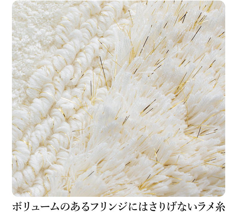 ローレルリース ふっくらフリンジラメ糸入り